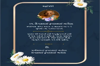 Use Sympathy & Remembrance Card Template