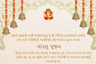 Use Gruh Pravesh Template