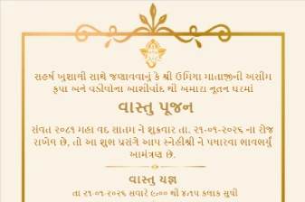 Use Traditional Griha Pravesh Template